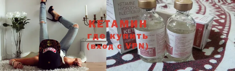 КЕТАМИН VHQ  Орск 