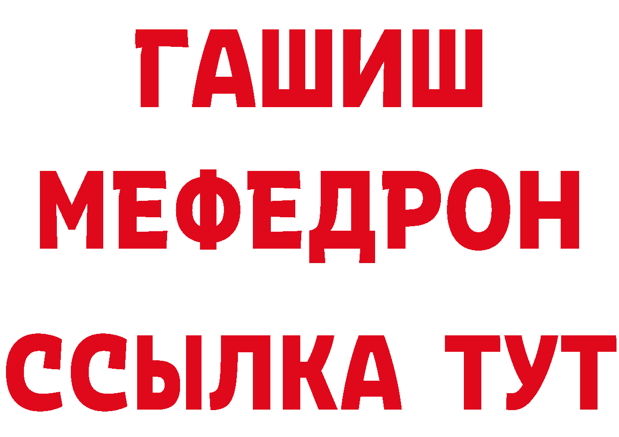 ГАШ гарик tor даркнет ОМГ ОМГ Орск