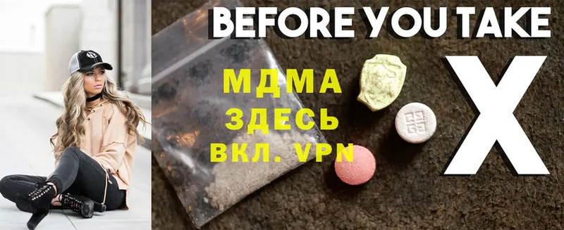 ОМГ ОМГ ONION  Орск  MDMA молли 