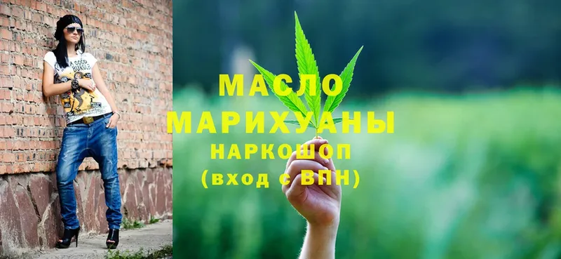 Дистиллят ТГК гашишное масло Орск